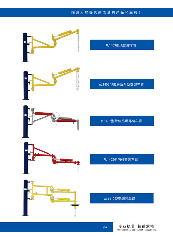 鶴管（guǎn）選型（效果圖）