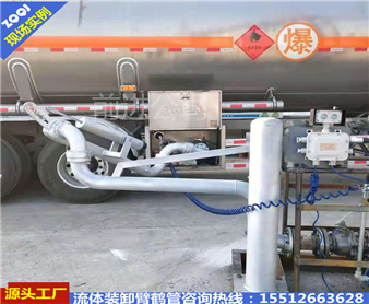 底部裝卸（xiè）鶴（hè）管AL2503